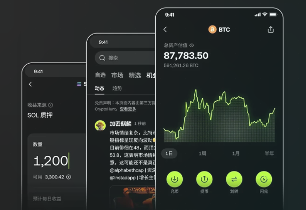 欧义 APP界面展示